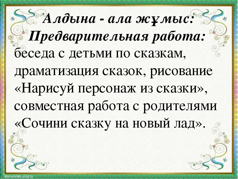 Презентация занятия "Волшебный колобок"
