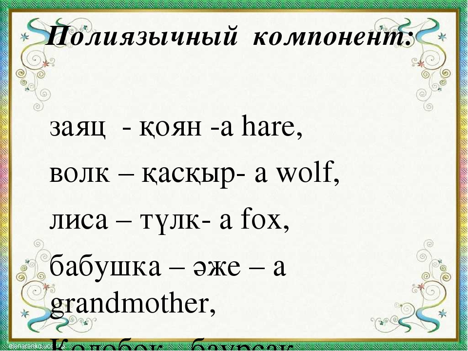 Презентация занятия "Волшебный колобок"