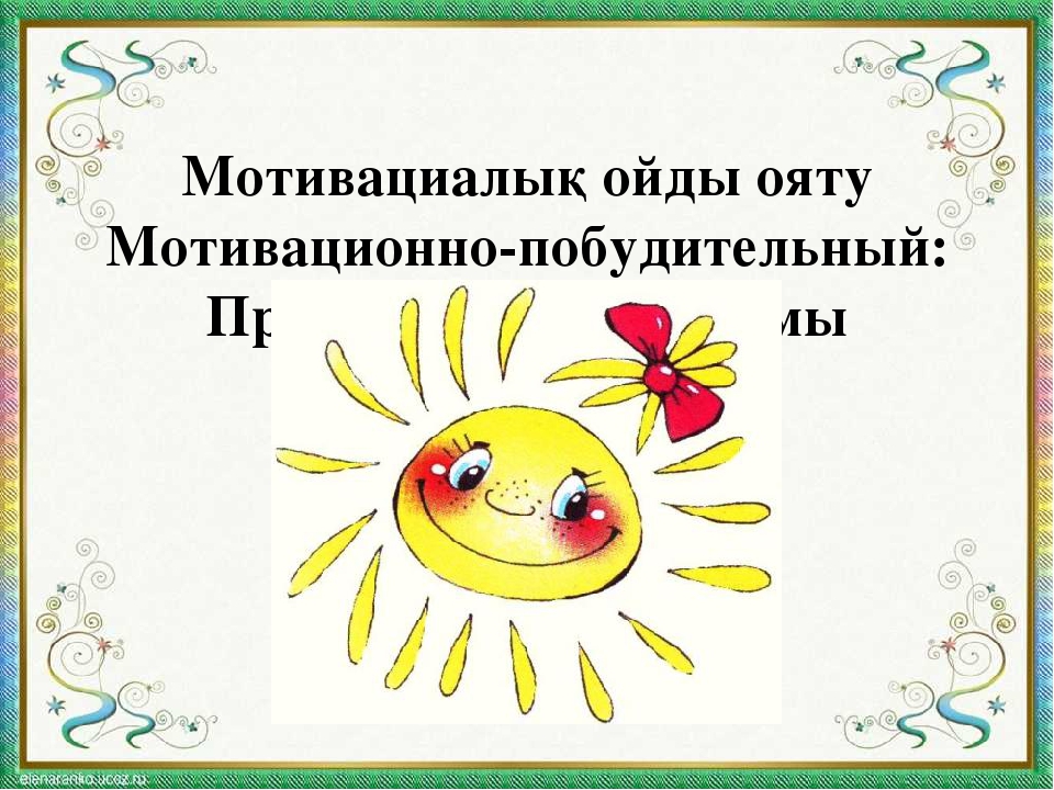 Презентация занятия "Волшебный колобок"