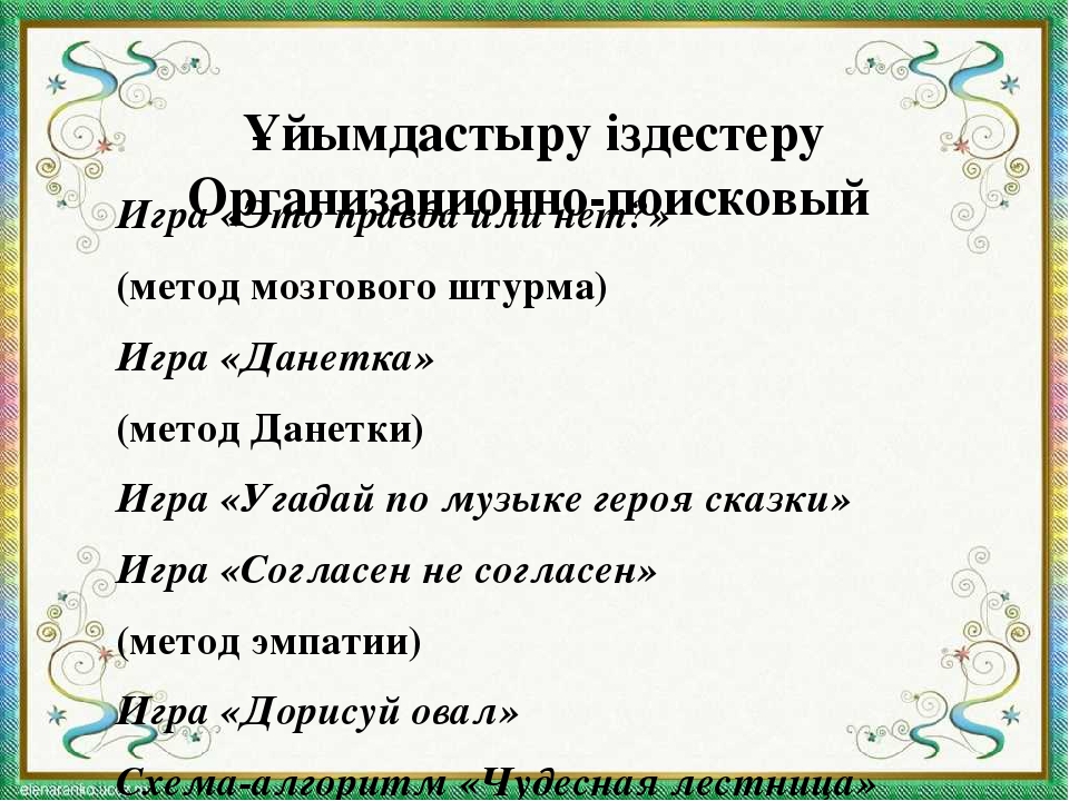 Презентация занятия "Волшебный колобок"