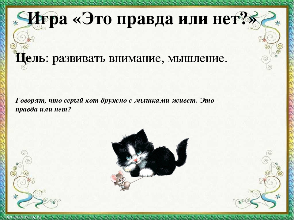 Презентация занятия "Волшебный колобок"