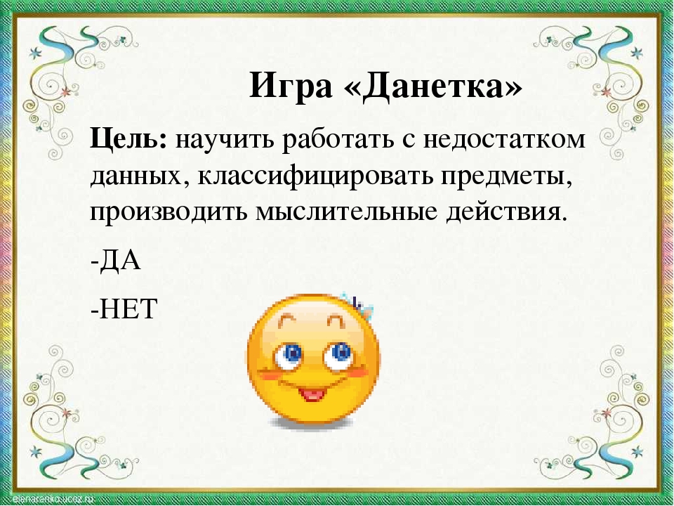 Презентация занятия "Волшебный колобок"