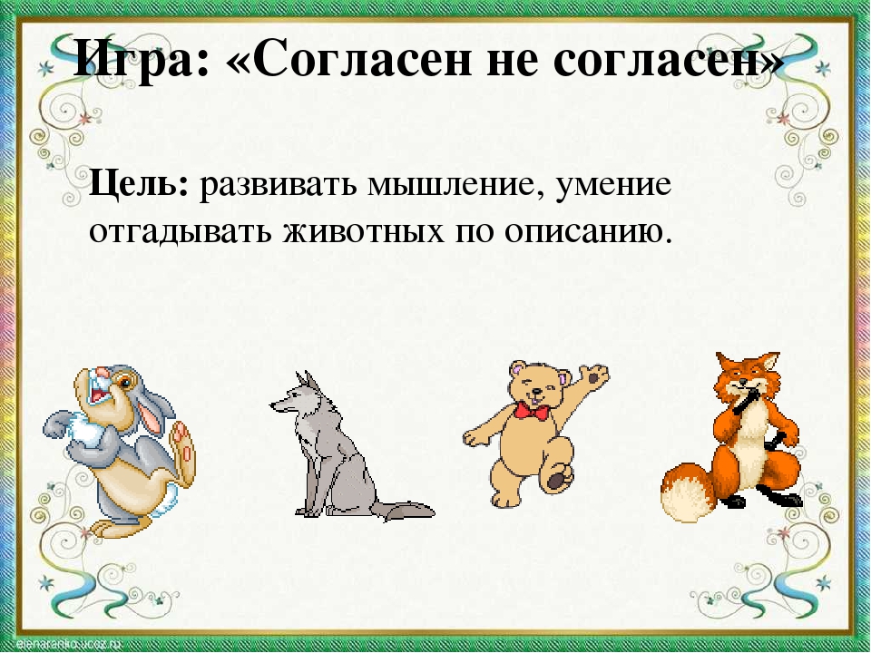 Презентация занятия "Волшебный колобок"