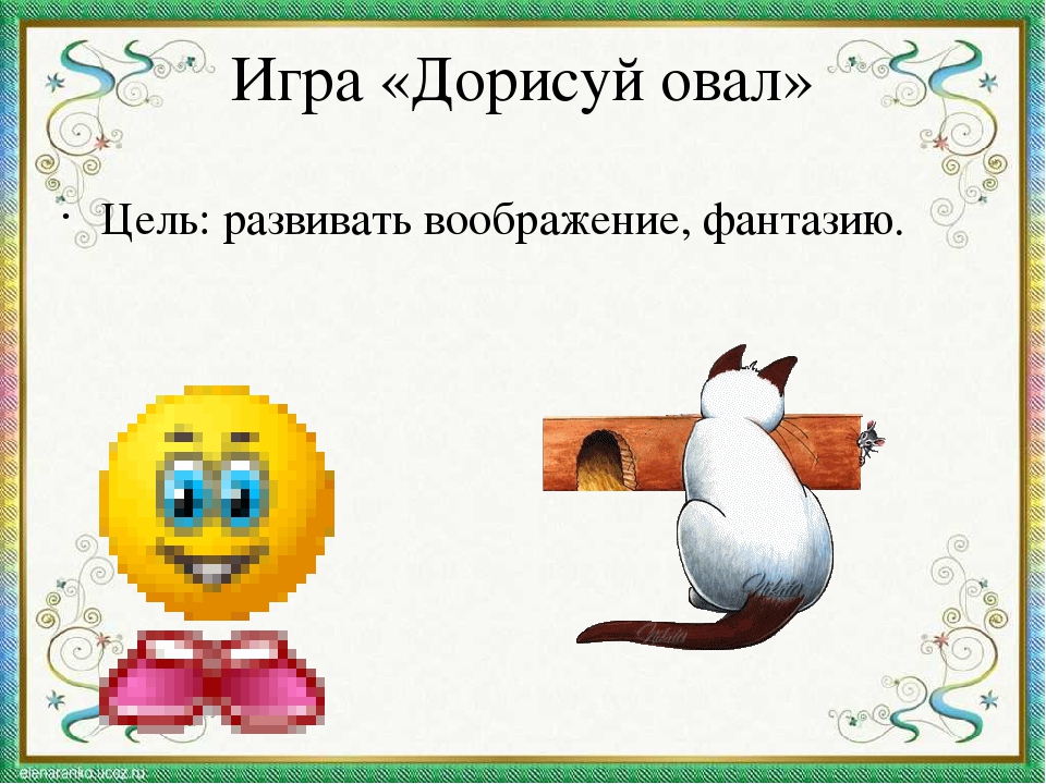 Презентация занятия "Волшебный колобок"