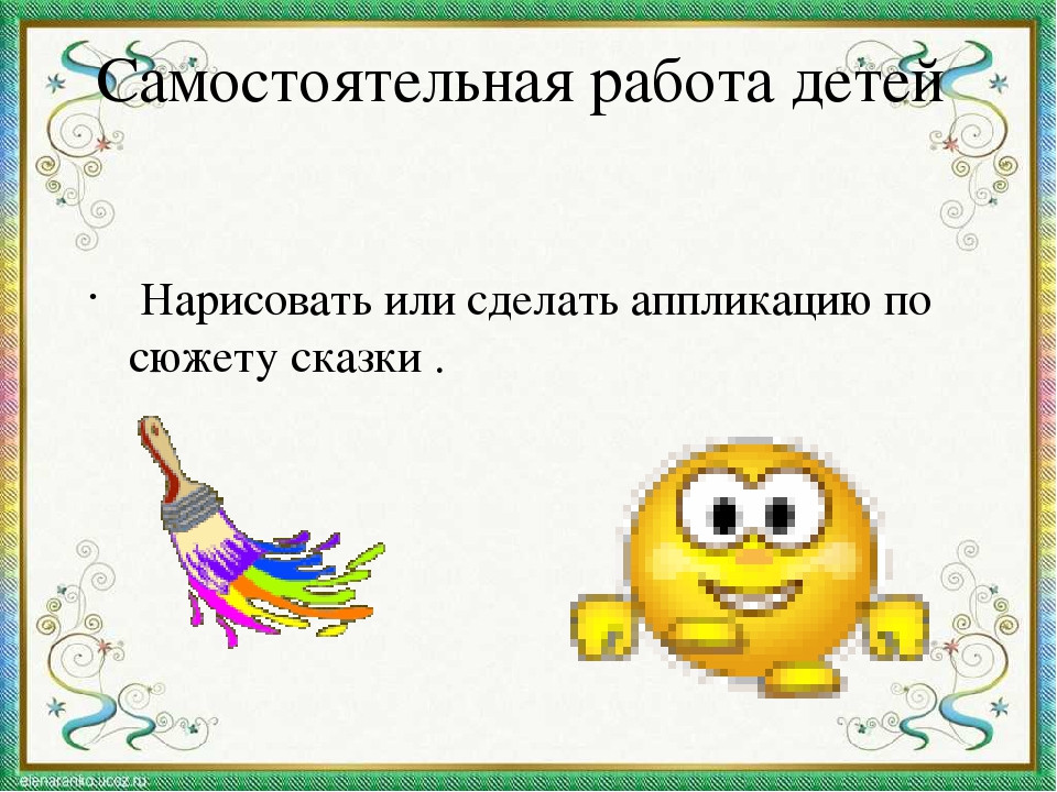 Презентация занятия "Волшебный колобок"