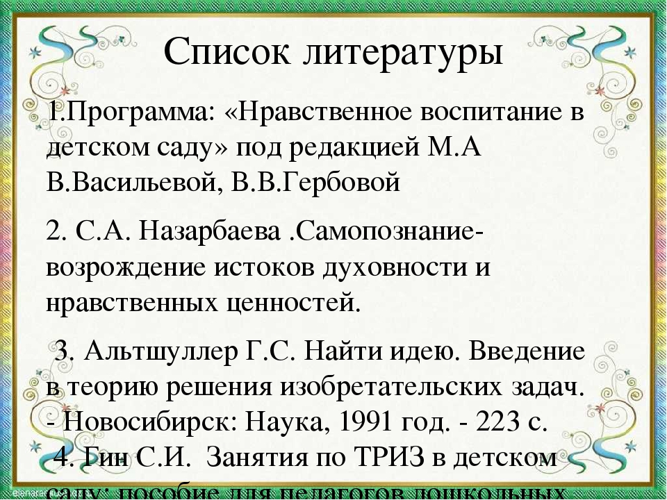 Презентация занятия "Волшебный колобок"