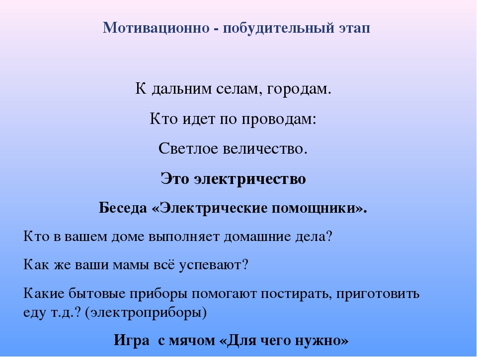 Презентация мини-занятия "Волшебное электричество" что было, что есть.