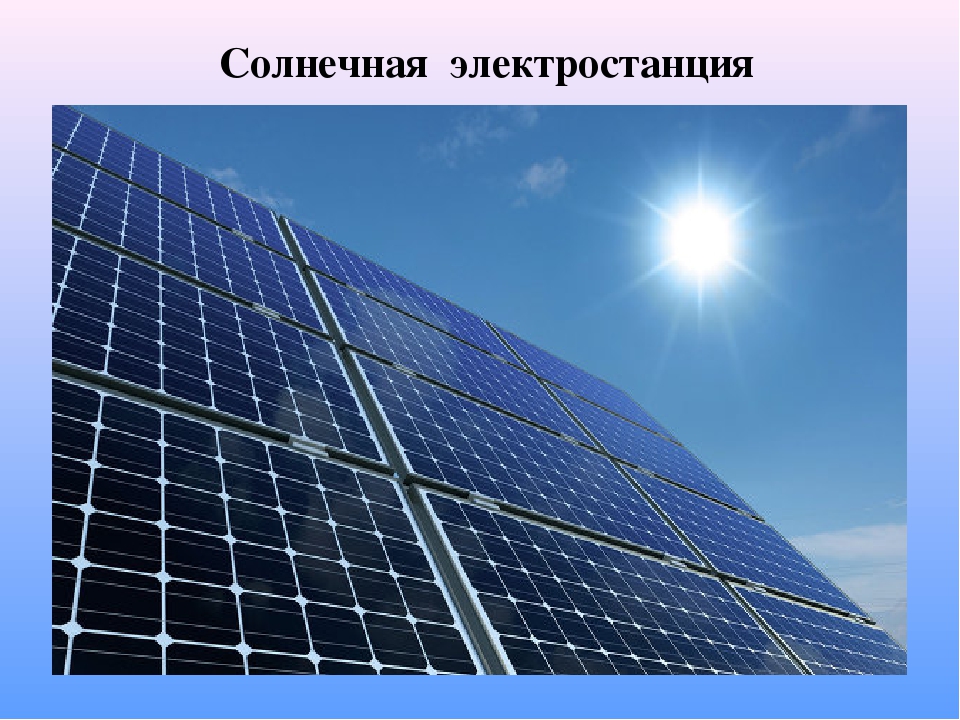 Презентация мини-занятия "Волшебное электричество" что было, что есть.