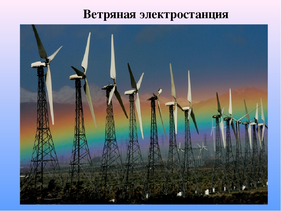 Презентация мини-занятия "Волшебное электричество" что было, что есть.