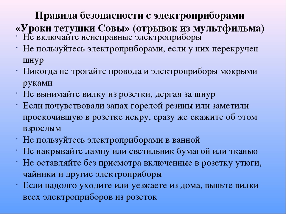 Презентация мини-занятия "Волшебное электричество" что было, что есть.