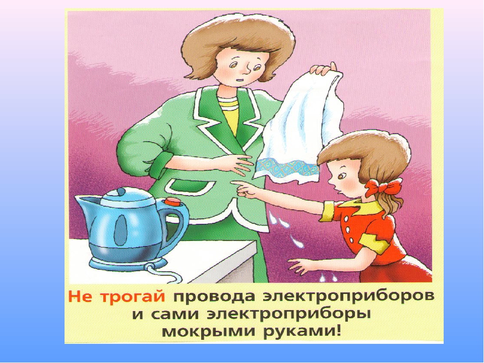 Презентация мини-занятия "Волшебное электричество" что было, что есть.