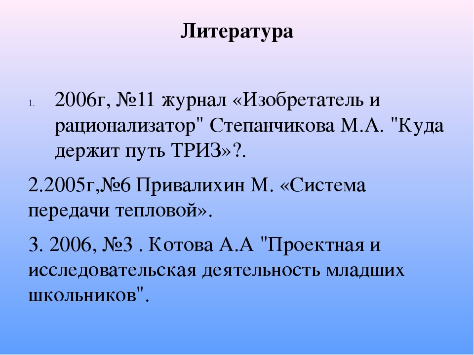Презентация мини-занятия "Волшебное электричество" что было, что есть.