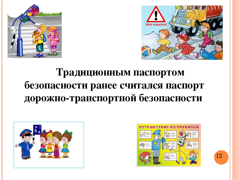 Презентация "Безопасность в ДОУ"
