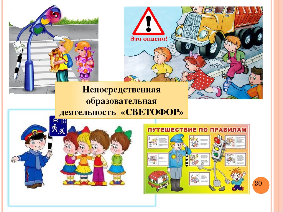 Презентация "Безопасность в ДОУ"