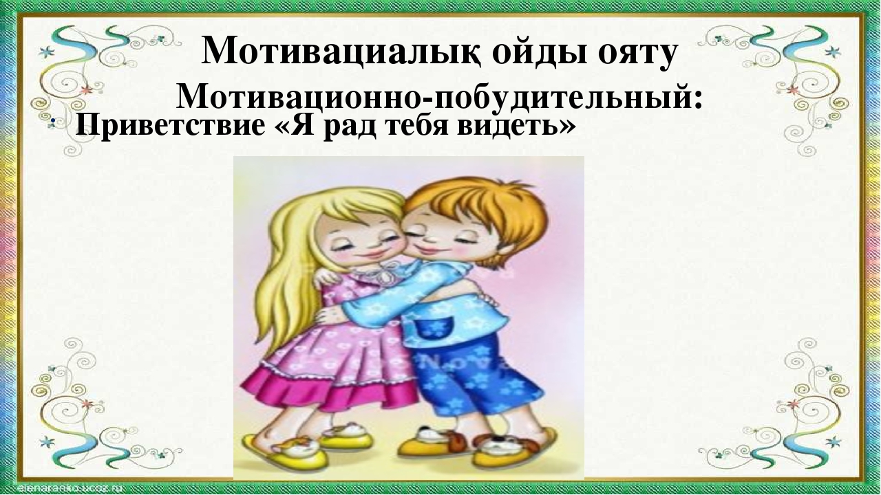 Презентация мини-занятия с использованием технологии ТРИЗ "Удивительный мир комнатных растений"
