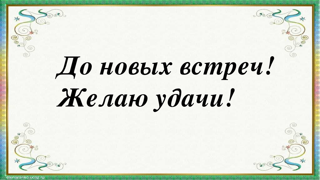 Презентация мини-занятия с использованием технологии ТРИЗ "Удивительный мир комнатных растений"