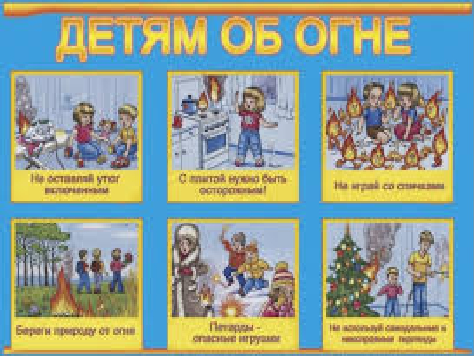 Презентация "Огонь" для детей старшего возраста.