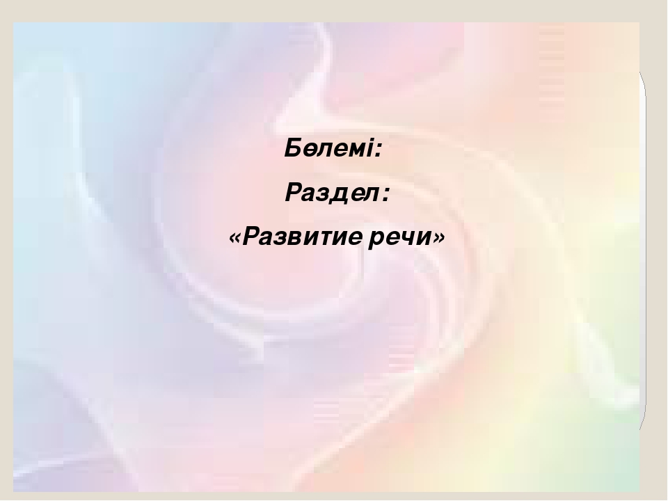 Презентация мини-занятия по технологии ТРИЗ "Папа, мама, я - дружная семья"