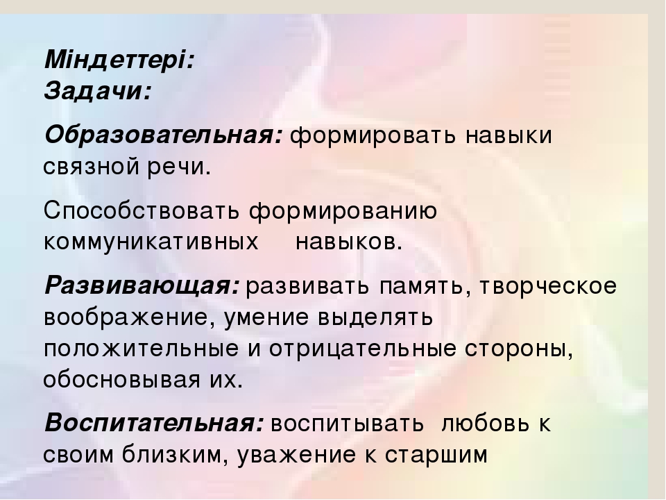 Презентация мини-занятия по технологии ТРИЗ "Папа, мама, я - дружная семья"