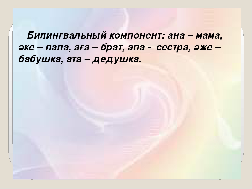 Презентация мини-занятия по технологии ТРИЗ "Папа, мама, я - дружная семья"