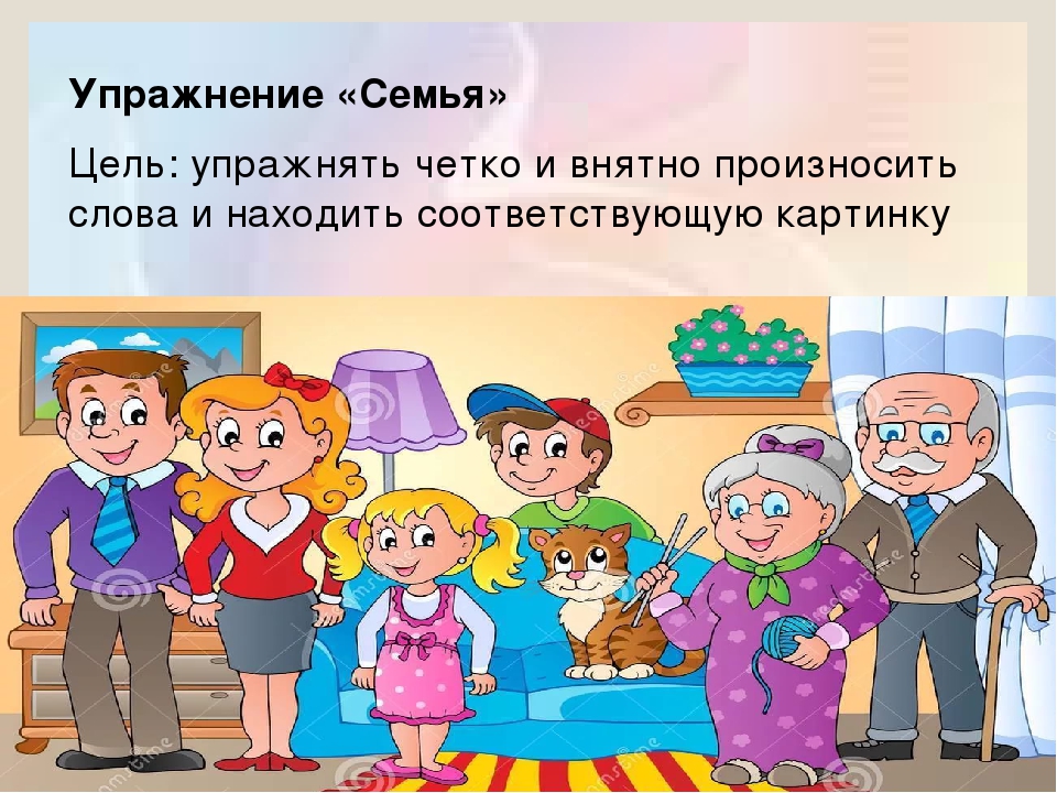 Презентация мини-занятия по технологии ТРИЗ "Папа, мама, я - дружная семья"
