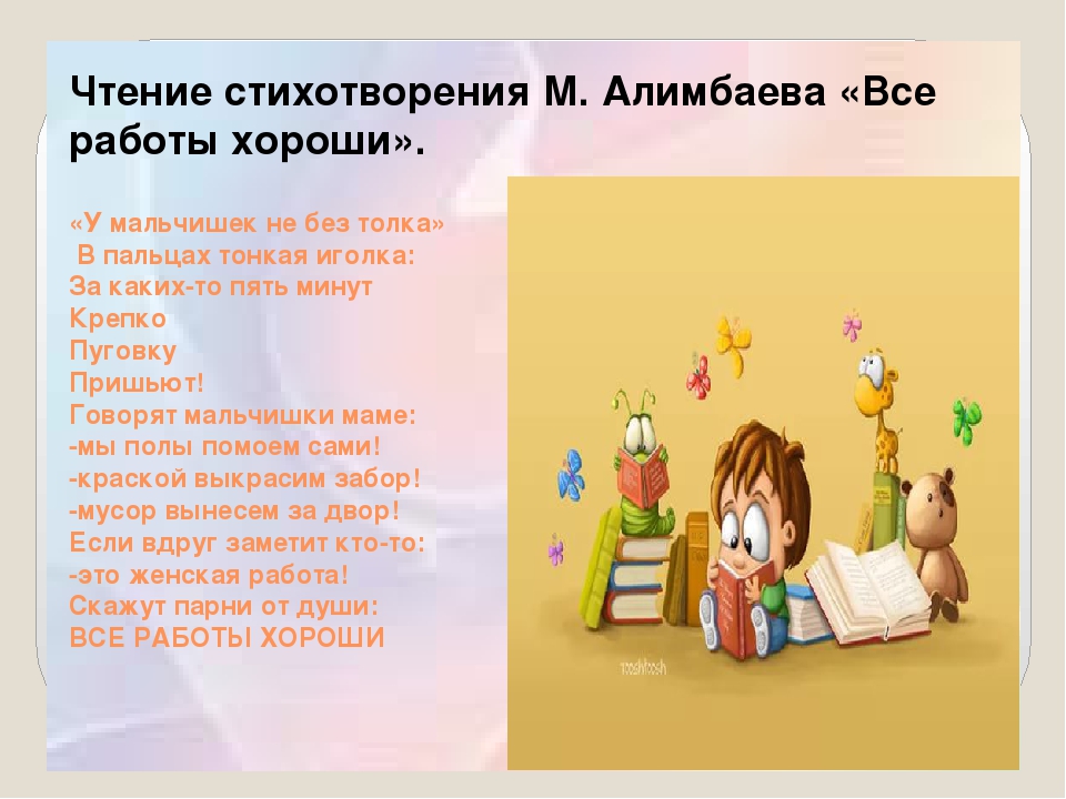 Презентация мини-занятия по технологии ТРИЗ "Папа, мама, я - дружная семья"