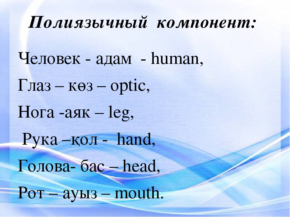 Презентация мини-занятия с использованием технологии ТРИЗ "Человек - живое существо"
