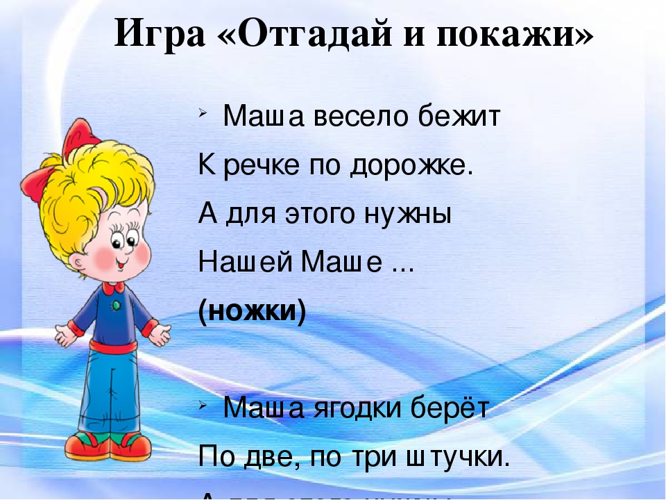 Презентация мини-занятия с использованием технологии ТРИЗ "Человек - живое существо"