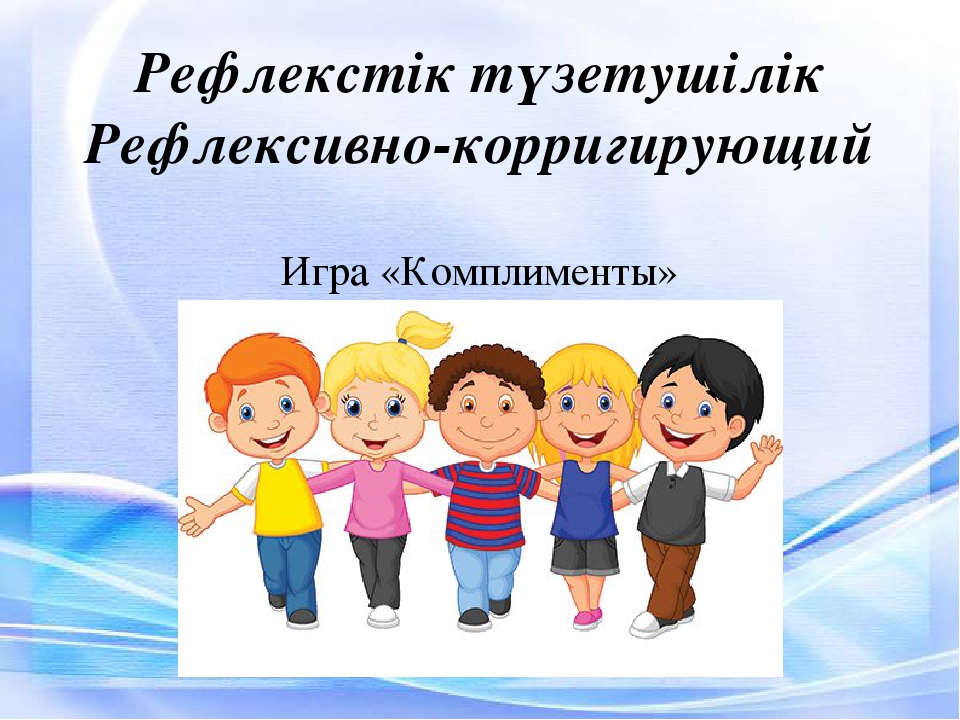 Презентация мини-занятия с использованием технологии ТРИЗ "Человек - живое существо"