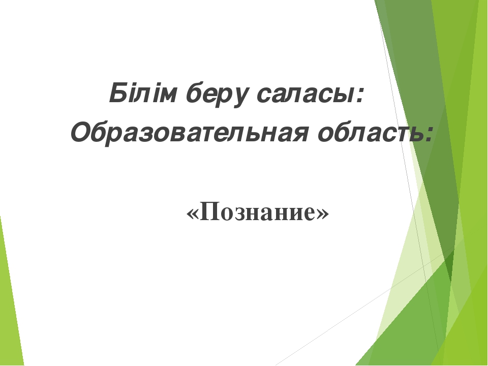 Презентация мини-занятия по технологии ТРИЗ "Откуда хлеб пришел"