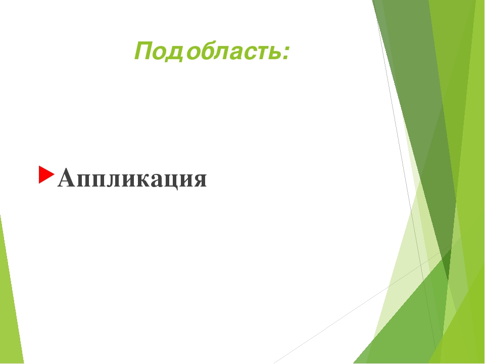 Презентация мини-занятия по технологии ТРИЗ "Откуда хлеб пришел"