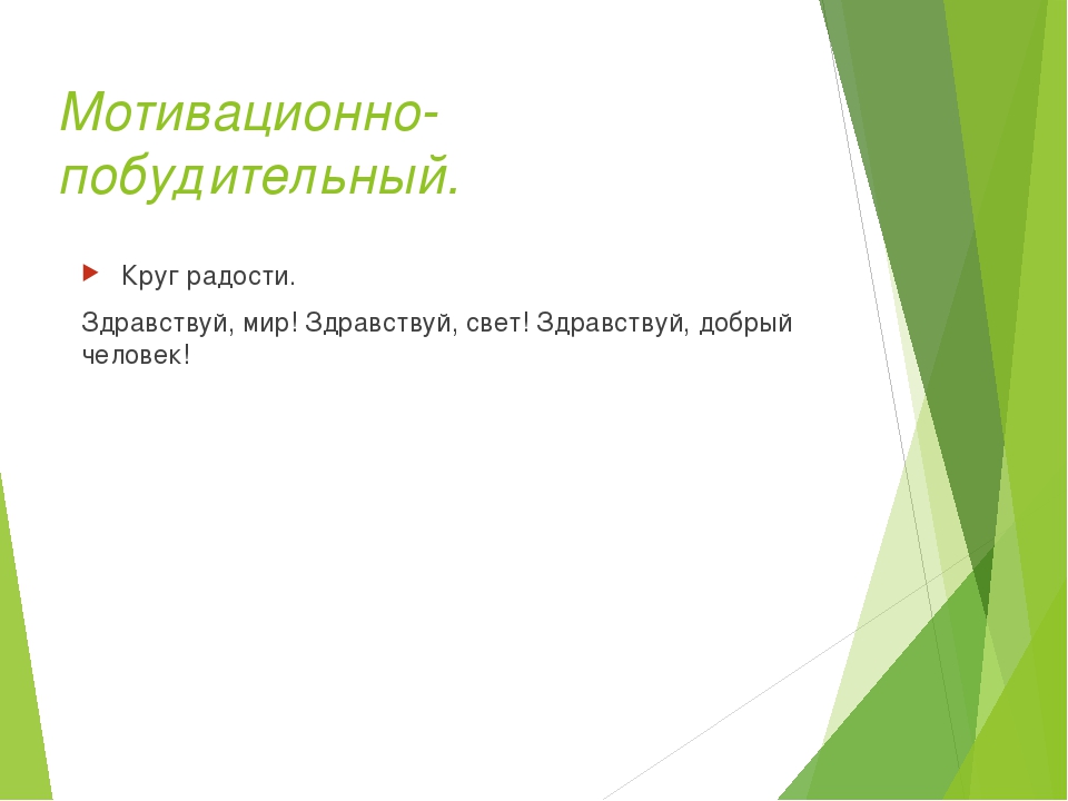 Презентация мини-занятия по технологии ТРИЗ "Откуда хлеб пришел"