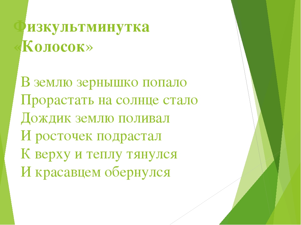 Презентация мини-занятия по технологии ТРИЗ "Откуда хлеб пришел"