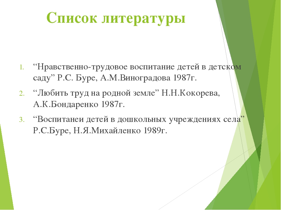 Презентация мини-занятия по технологии ТРИЗ "Откуда хлеб пришел"