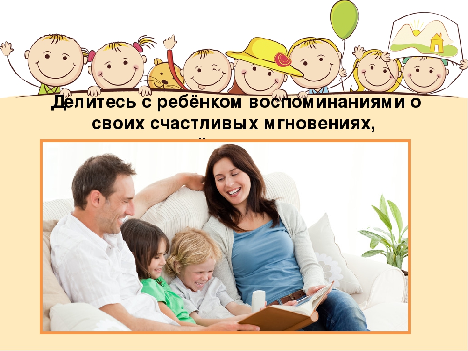 Презентация "Советы родителям будущих первоклассников"