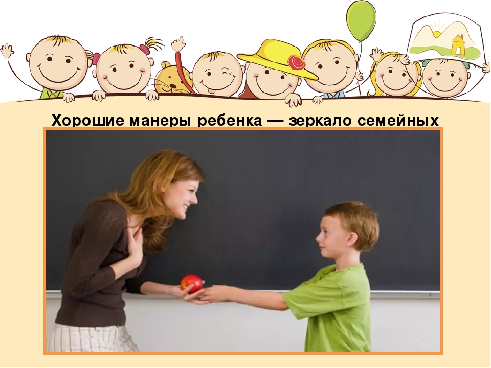 Презентация "Советы родителям будущих первоклассников"