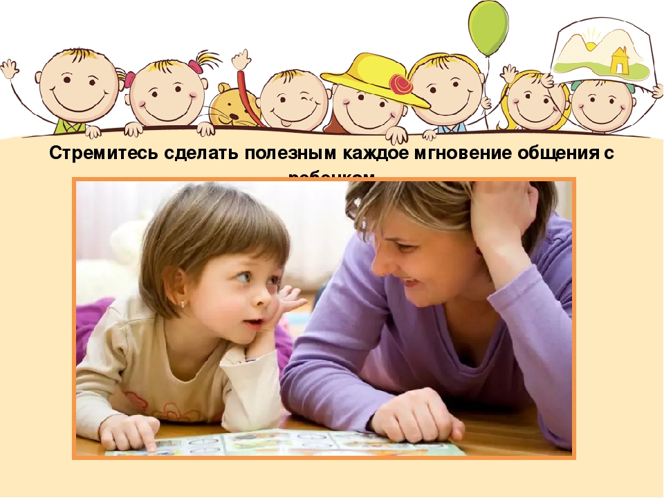 Презентация "Советы родителям будущих первоклассников"