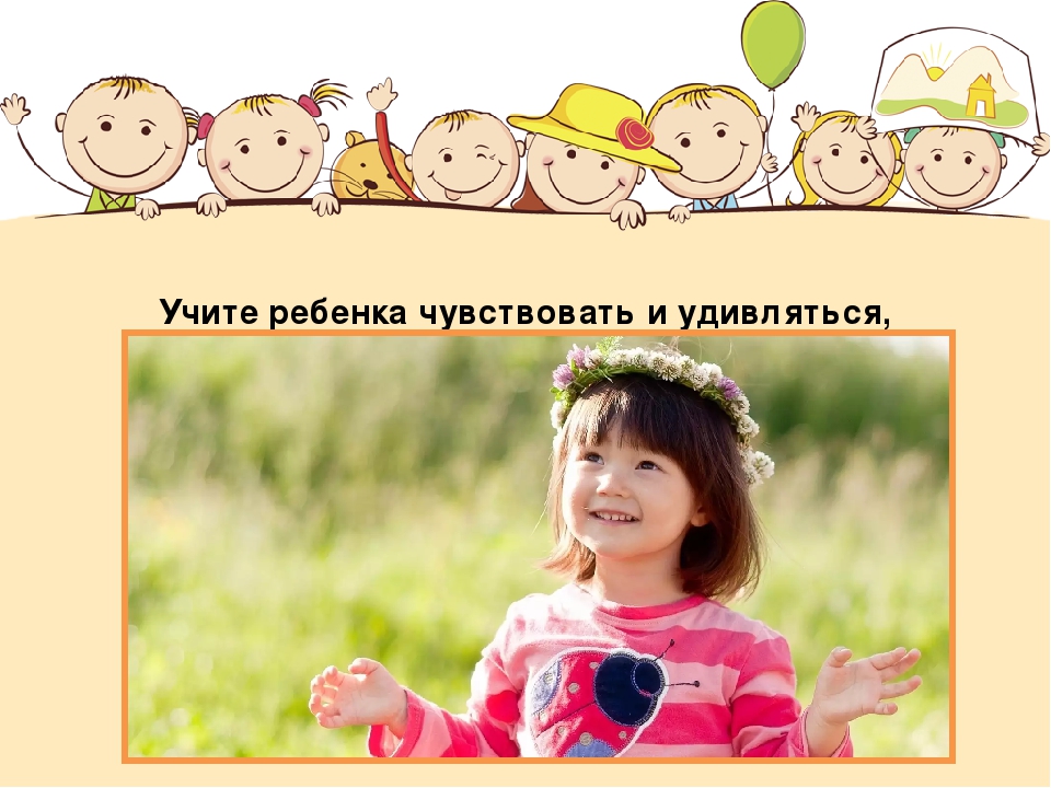 Презентация "Советы родителям будущих первоклассников"