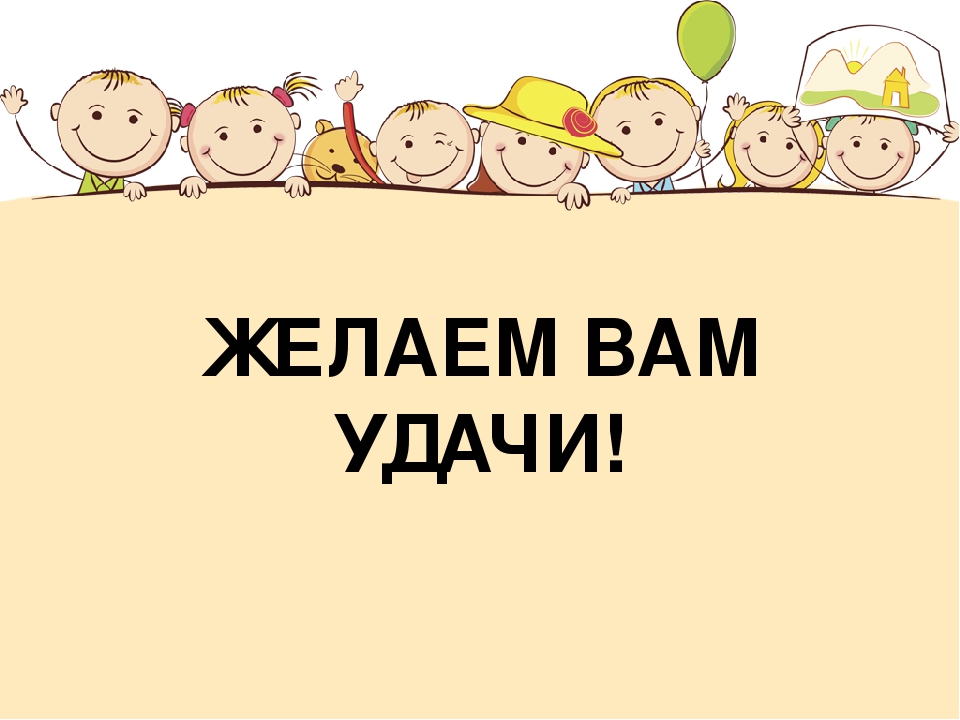 Презентация "Советы родителям будущих первоклассников"