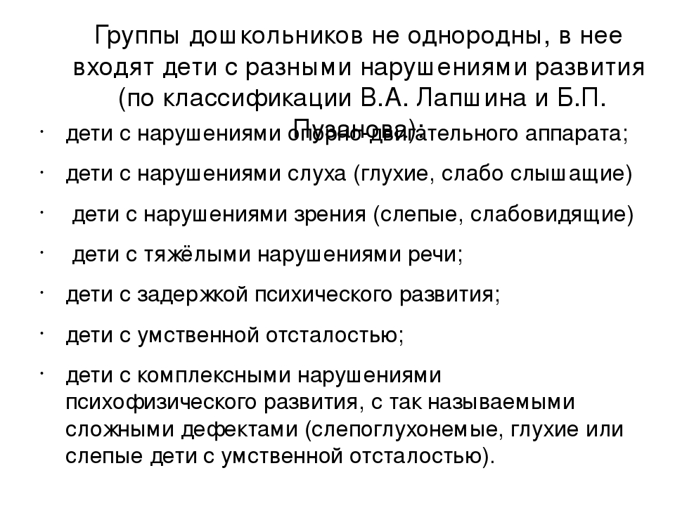 Презентация дети ОВЗ "Инклюзивное образование"