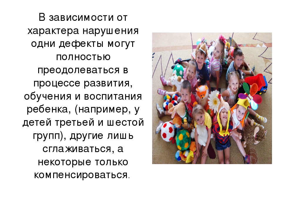 Презентация дети ОВЗ "Инклюзивное образование"