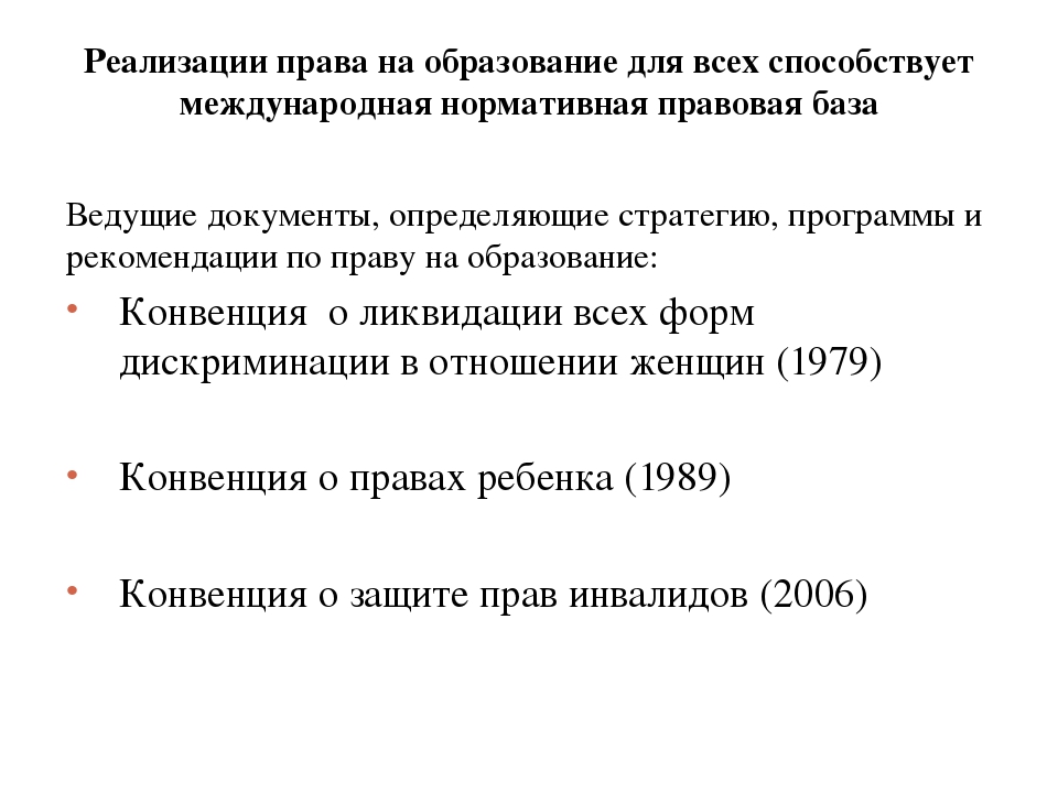 Презентация дети ОВЗ "Инклюзивное образование"
