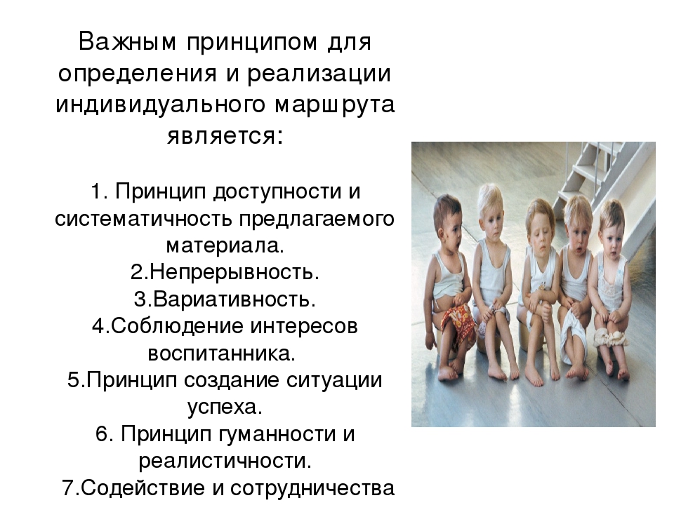 Презентация дети ОВЗ "Инклюзивное образование"
