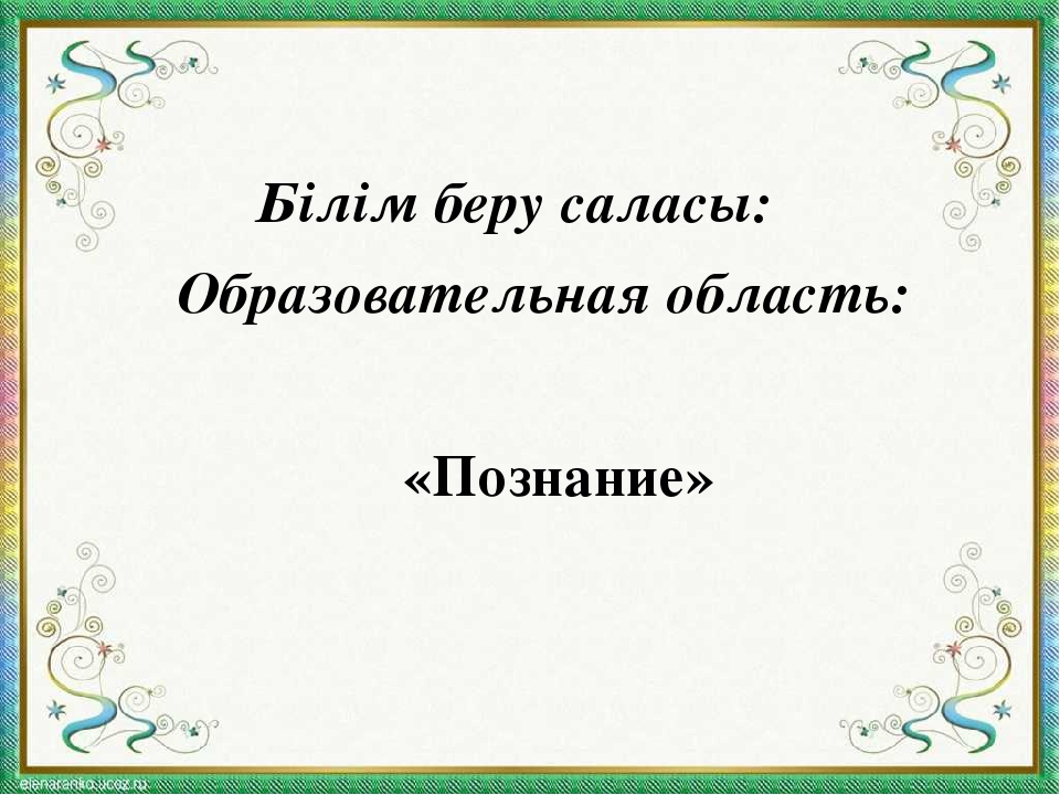 Презентация мини-занятия "Путешествие в страну Прищепляндия"