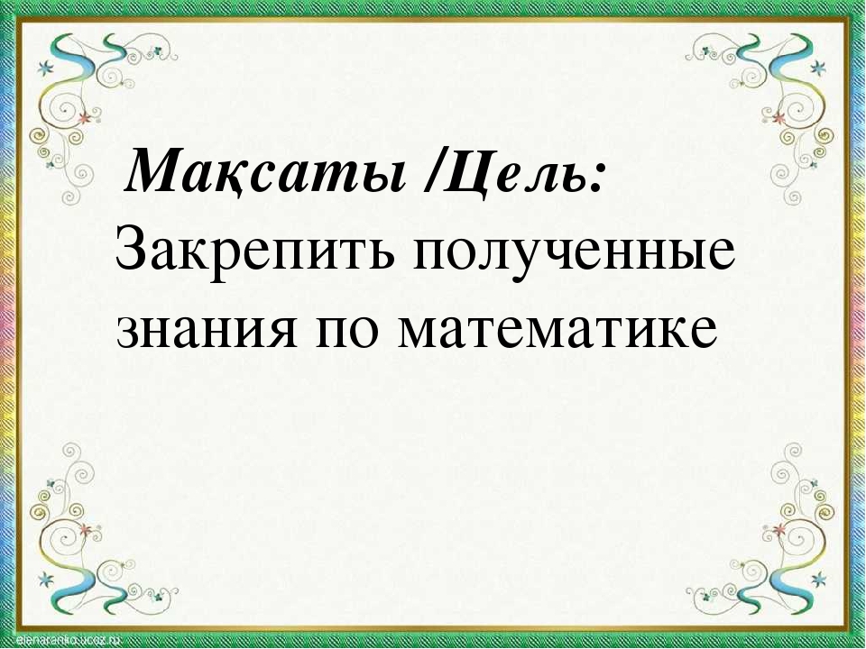 Презентация мини-занятия "Путешествие в страну Прищепляндия"
