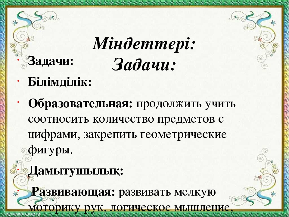 Презентация мини-занятия "Путешествие в страну Прищепляндия"