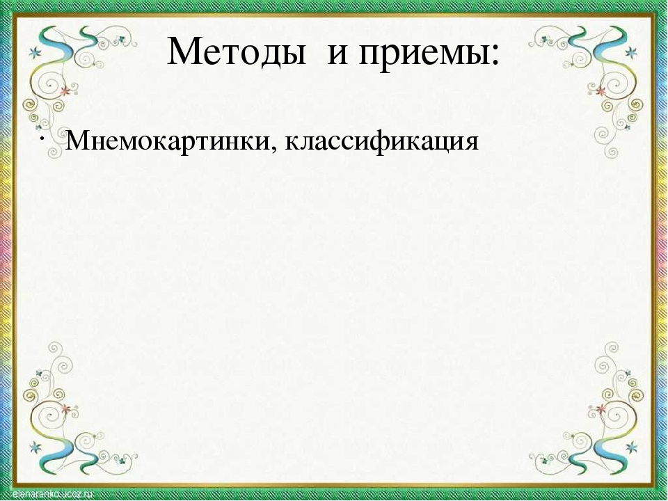 Презентация мини-занятия "Путешествие в страну Прищепляндия"