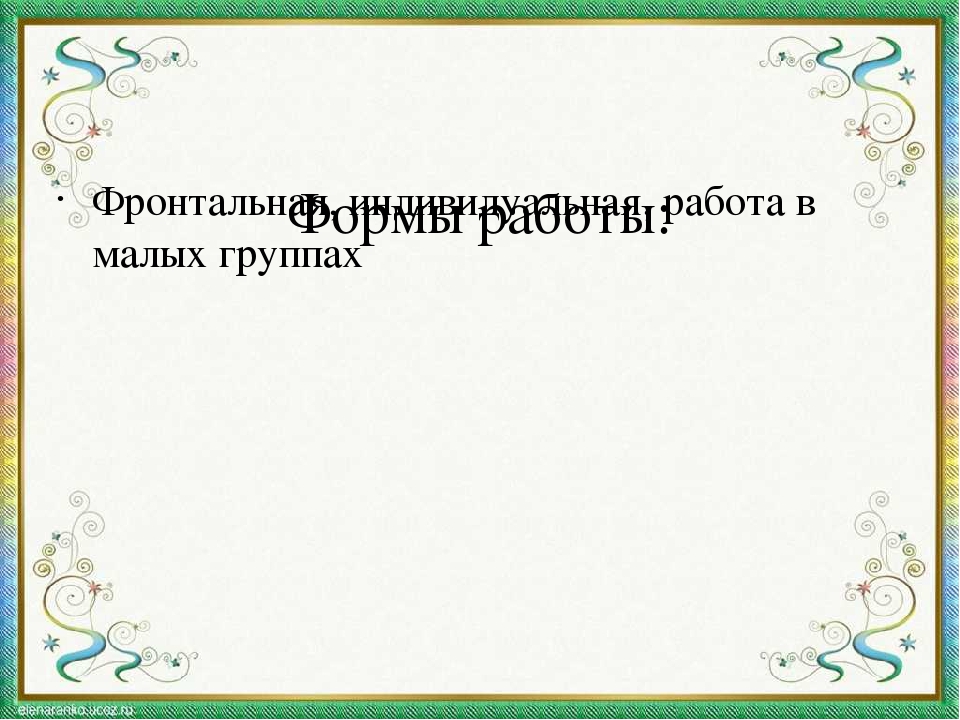 Презентация мини-занятия "Путешествие в страну Прищепляндия"