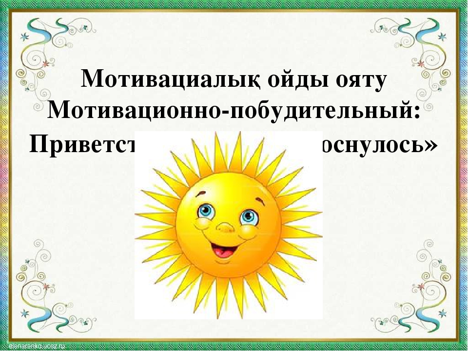 Презентация мини-занятия "Путешествие в страну Прищепляндия"