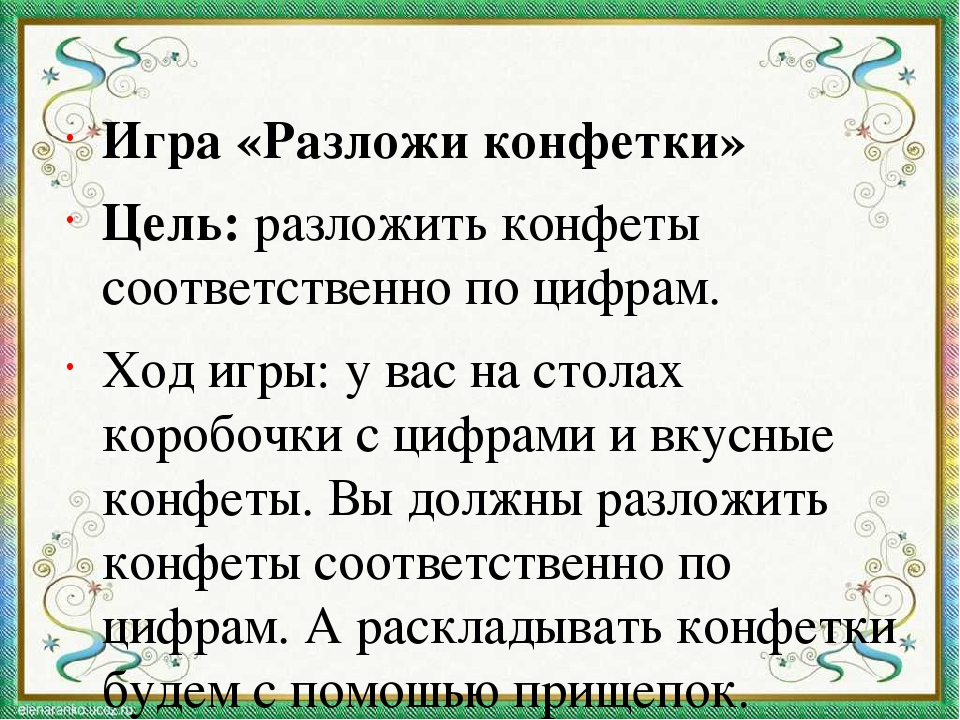 Презентация мини-занятия "Путешествие в страну Прищепляндия"